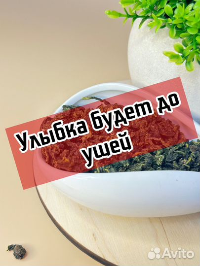 Чай от тревоги, Те Гуань Инь