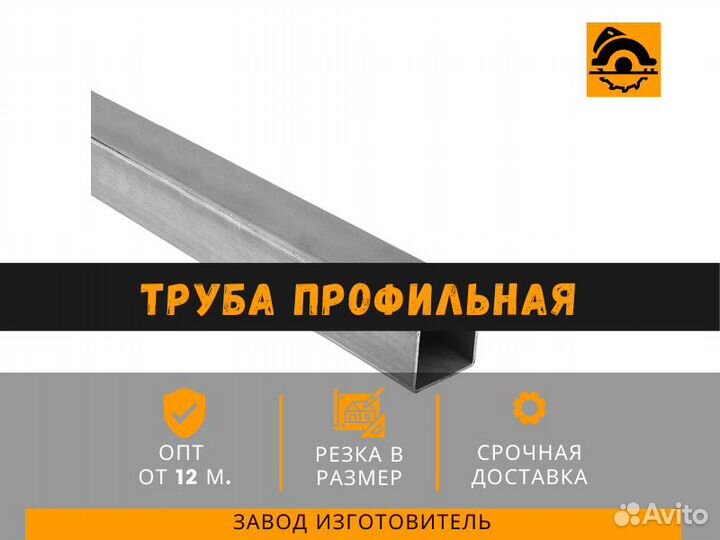 Труба профильная 20х20