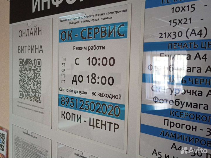 Ок сервис ремонт компьютеров и электроники