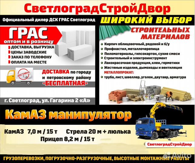 Разнорабочий магазин стройматериалов