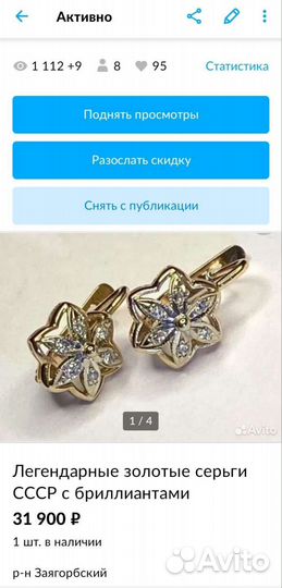 Легендарные золотые серьги СССР с бриллиантами