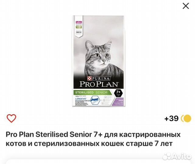 Корм для кошек pro plan для стерлизованных 7+ лет