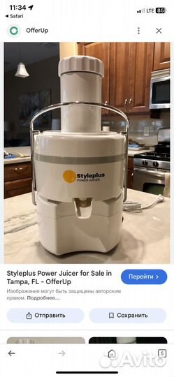 Соковыжималка садовая 