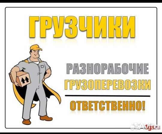 Грузчики