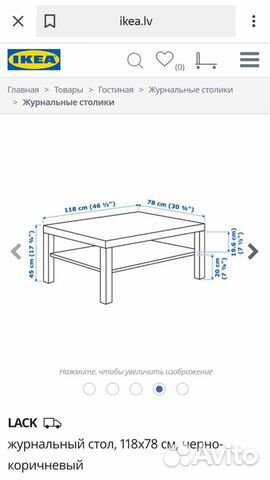 Журнальный стол IKEA lack