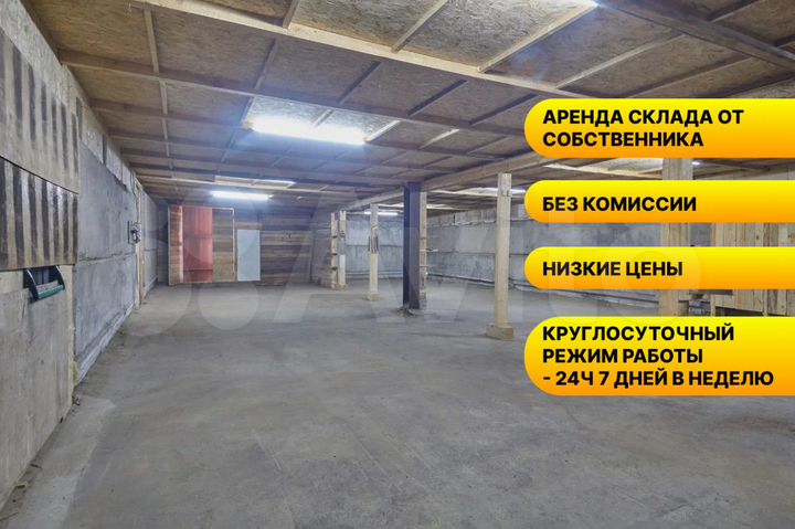 Склад, 218 м²