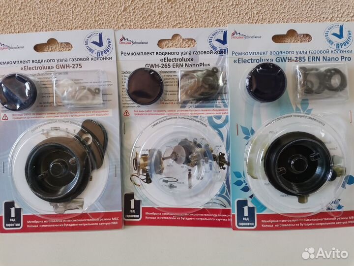 Ремкомплекты для газовых колонок