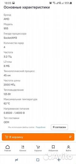 Процессор AMD phenom 2
