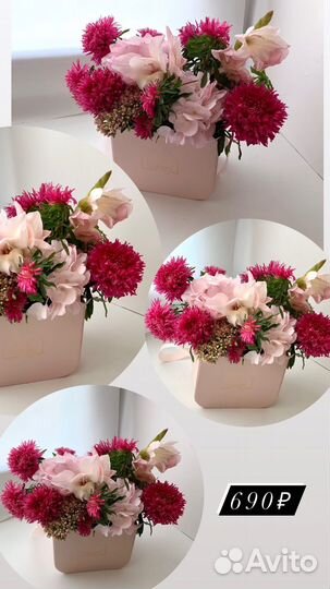 Цветы на праздник