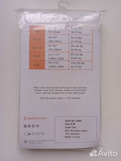 Новые колготки для фигурного катания на 150-170см