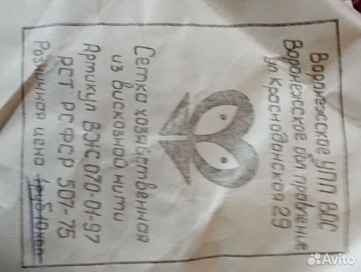 Сетка- авоська из СССР, Термобигуди