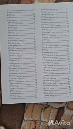 Кулинарные книги