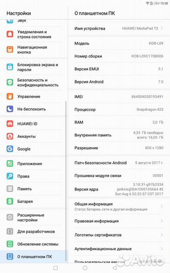 Huawei MediaPad T3 8.0 4G