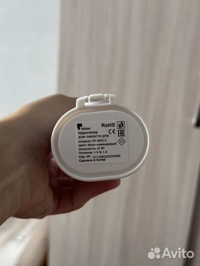 Ирригатор для полости рта Kitfort KT-2921-2