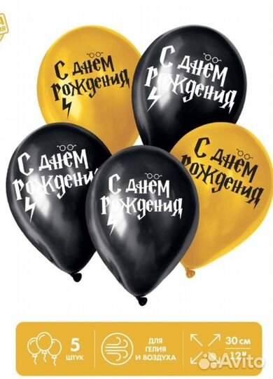 Набор для праздника Гарри Поттер