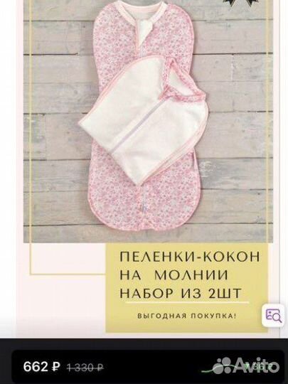 Пеленка кокон на молнии