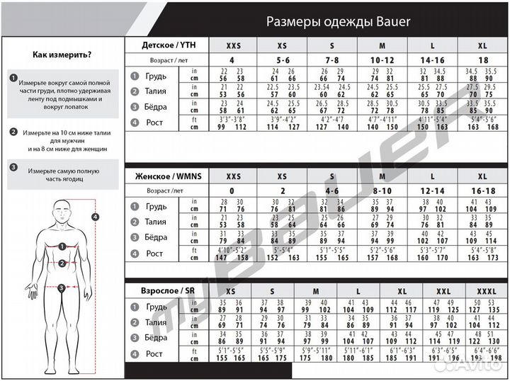 Кофта хоккейная Bauer(S, XL, XXL)