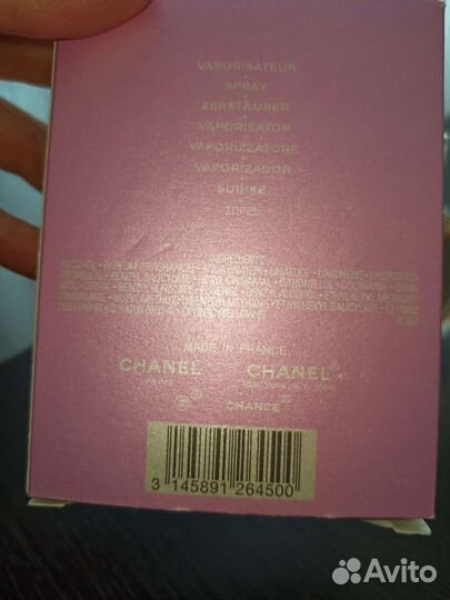 Парфюм Chanel на распив, делюсь