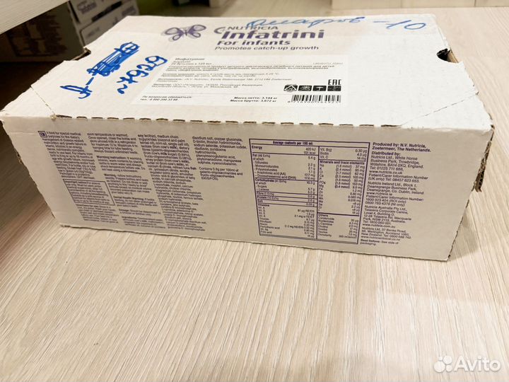 Инфатрини (лечебное питание )