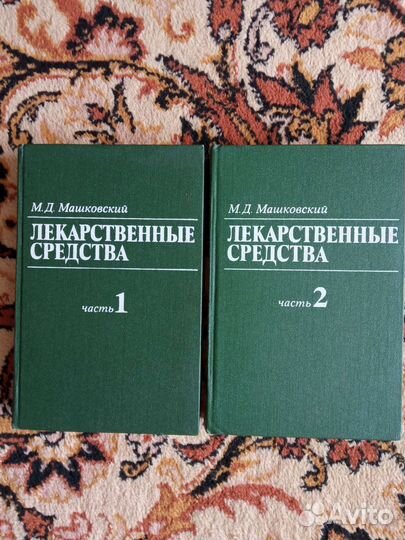 Медицинская энциклопедия, лекарственные средства