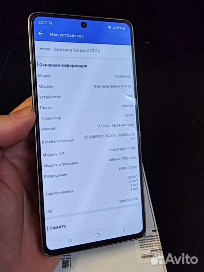 Samsung Galaxy A73 5G, 6/128 ГБ