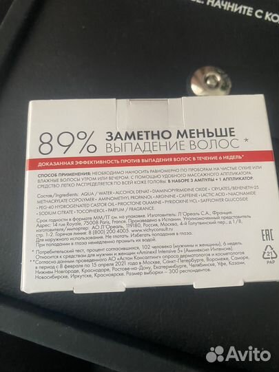 Средство против выпадения волос