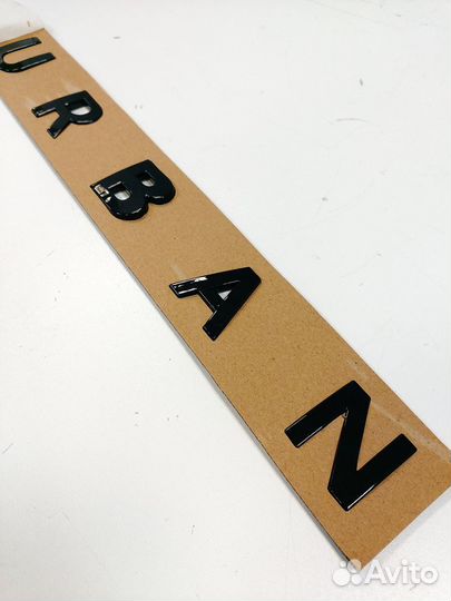 Буквы Нива Urban на дверь багажника чёрные
