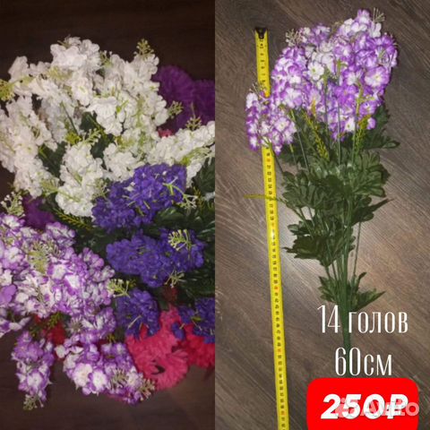 Искусственные цветы. 250