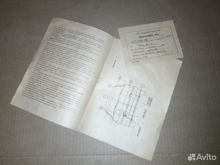 Коллекционные дворники фар ваз 2110, 2115