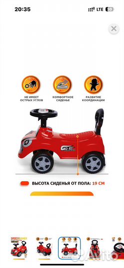 Машинка каталка толокар