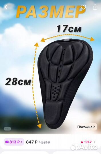Чехол на сиденье велосипеда седло