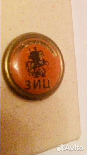 Значок знак зиц гувд отл состоян