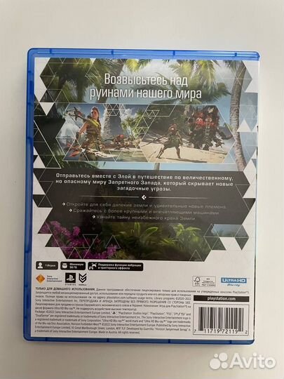 Horizon: Forbidden West диск PS5