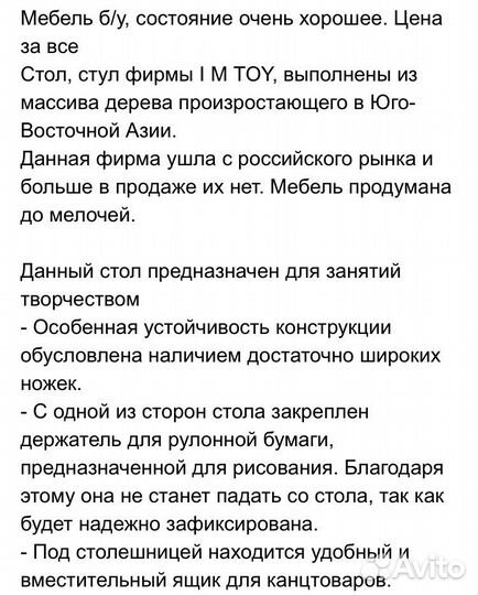 Детская мебель 