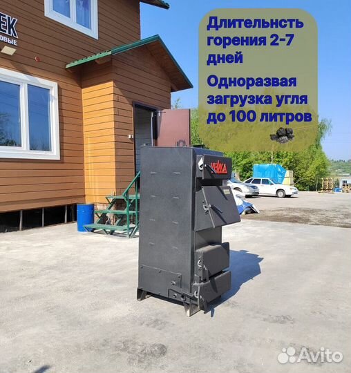 Котел длительного горения