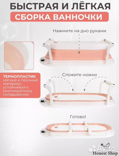 Ванночка для купания