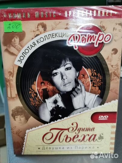Dvd диски с музыкой