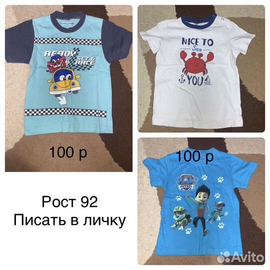 Детские вещи