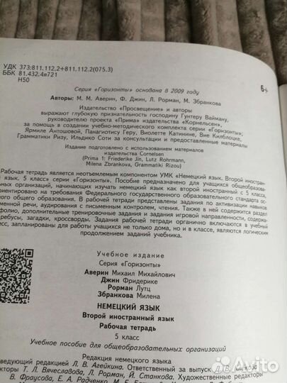 Рабочие тетради