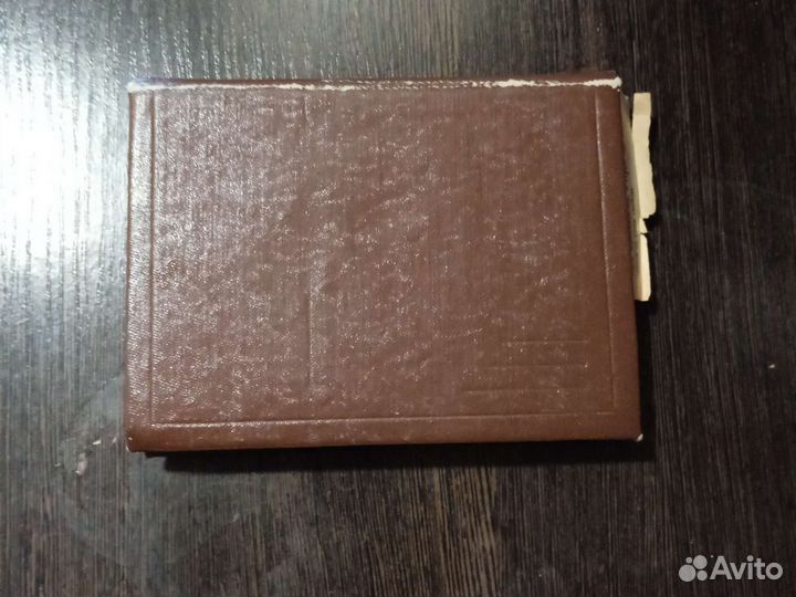 Новый Завет господа нашего Иисуса Христа 1883