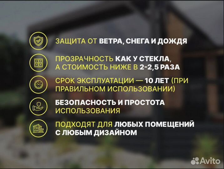 Мягкие окна от производителя