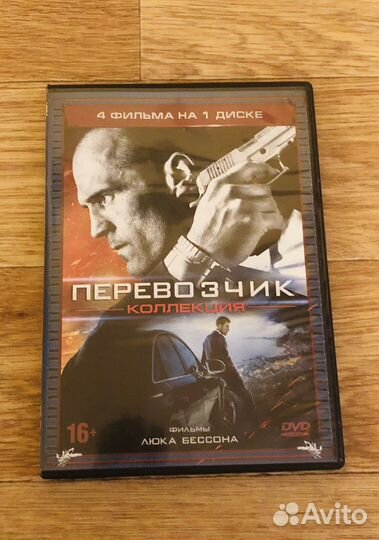 Двд диски фильмы