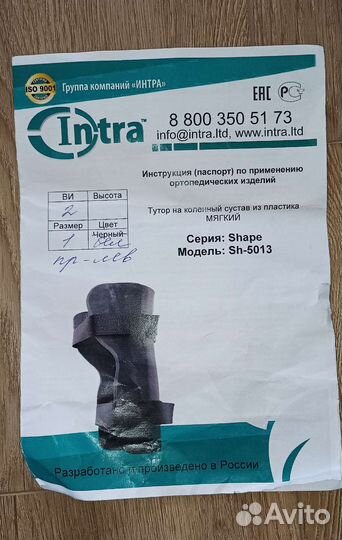 Тутора на коленный сустав детский