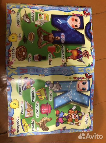 Большая энциклопедия дошкольника