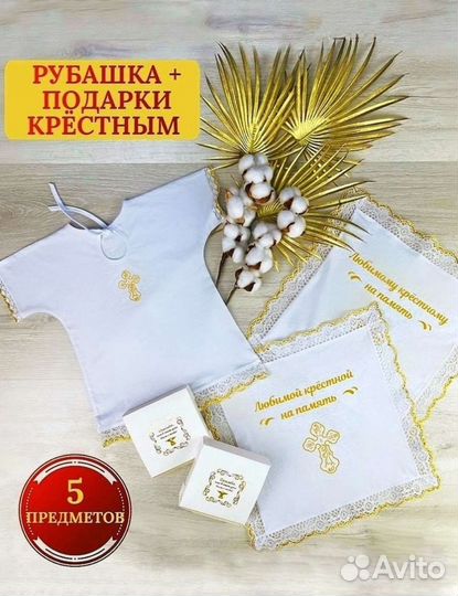 Крестильный набор новый 74