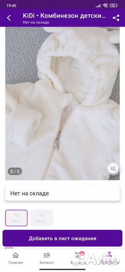 Комбинезон плюшевый 74