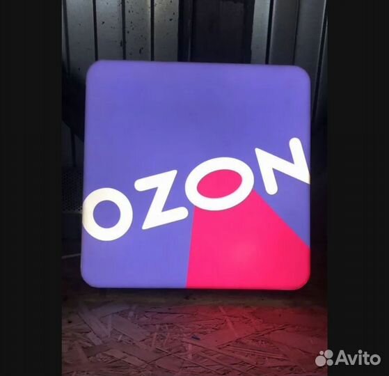 Вывеска кронштейн ozon