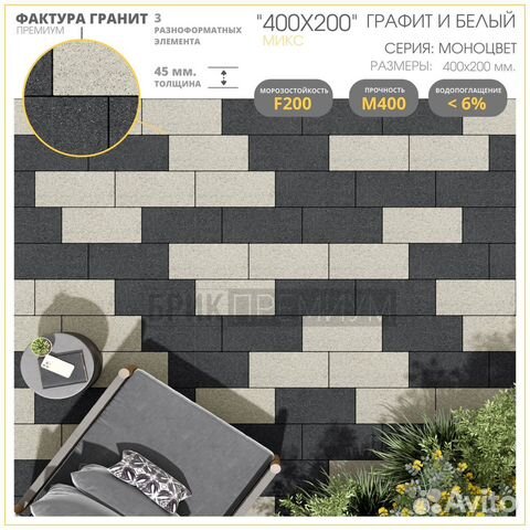 Тротуарная плитка крупноформатная купить в Краснодаре | Товары для дома ...