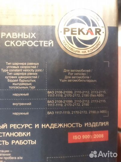 Прадаю 2 шарнира