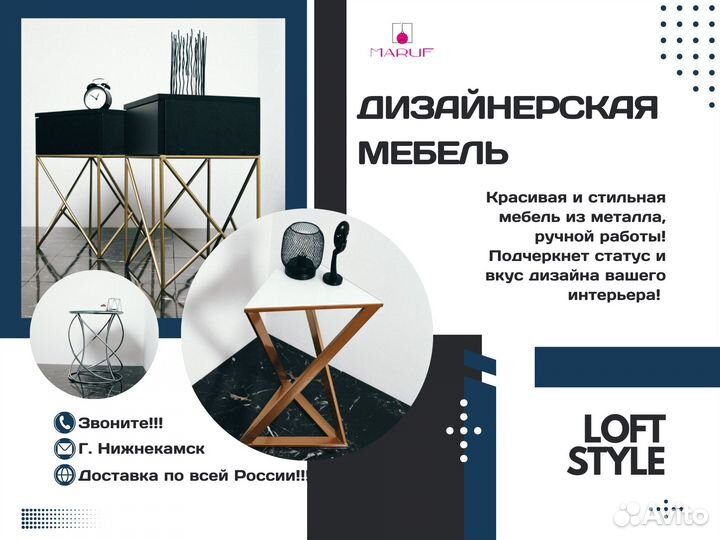 Дизайнерская мебель на заказ / лофт Loft